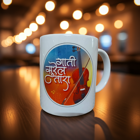 Violin Coffee Mug
