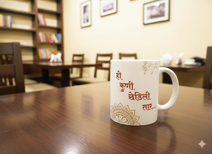 Santoor Coffee Mug