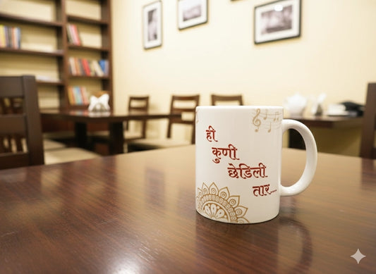 Santoor Coffee Mug