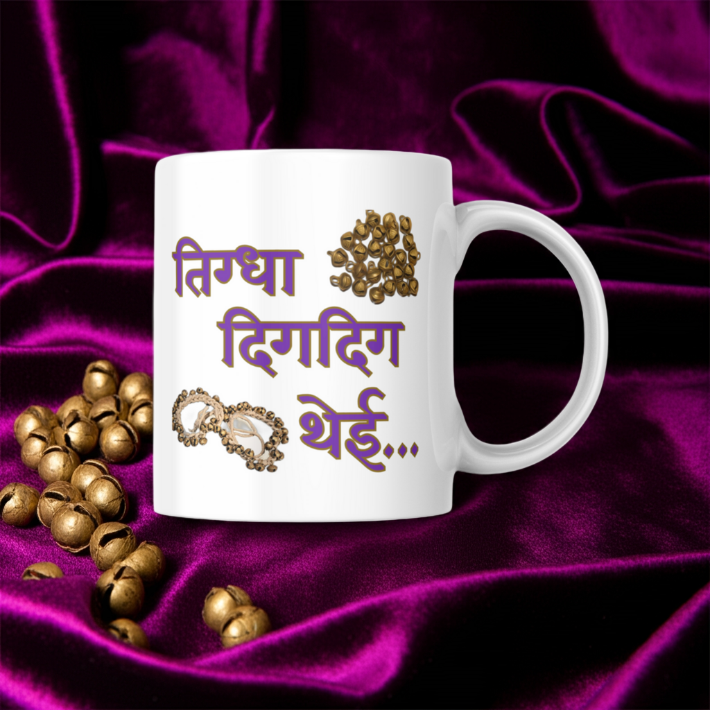Kathak Coffee Mug (Violet)