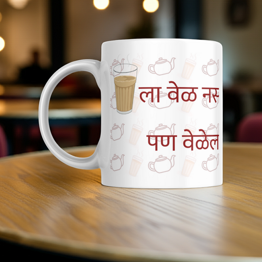 Chahala Vel Nasate Coffee Mug